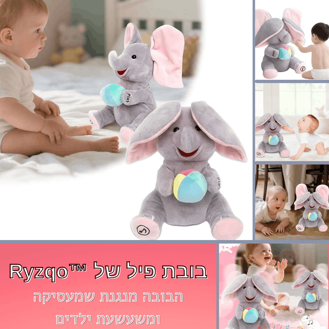 ™Nelumi - הפיל המרגיע ילדים